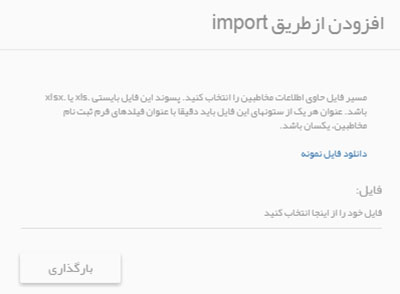 ایمپورت اطلاعات - واید - WIDE